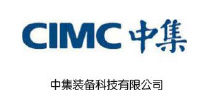 中集装备科技有限公司