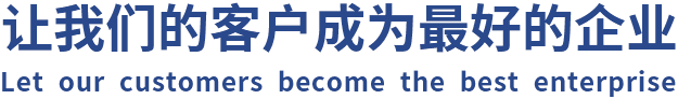 广州塔-让我们的客户成为最好的企业