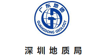 深圳地质局